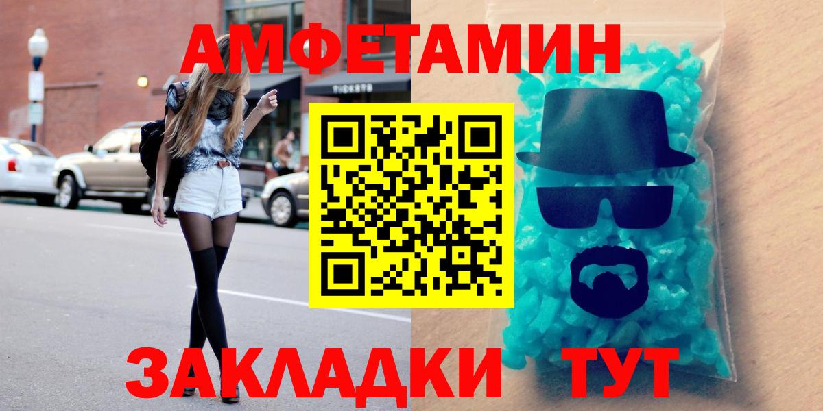 Amphetamine VHQ Чистополь