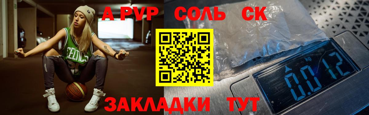 Alpha PVP СК Чистополь