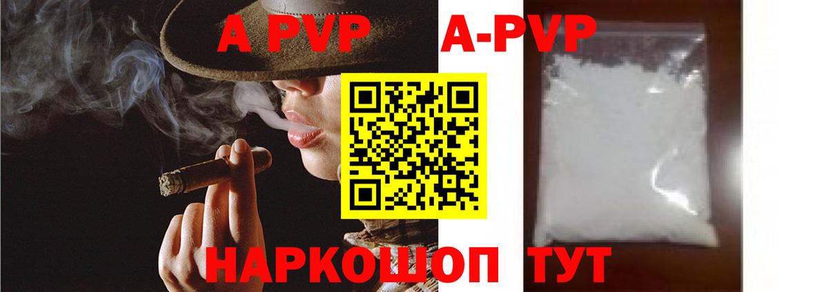 A PVP мука  Alpha-PVP Соль  А ПВП  Чистополь  Вход с VPN 