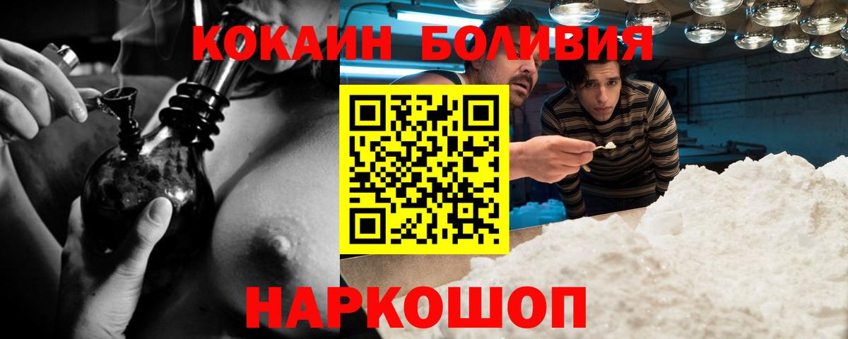 КОКАИН Боливия  КОКАИН  Чистополь  Вход с VPN 