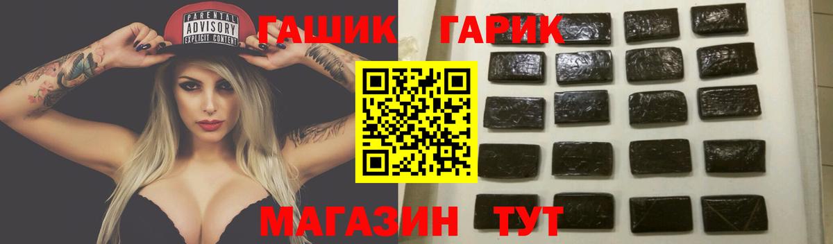 ГАШИШ ice o lator  наркотики  Чистополь  Вход с VPN 