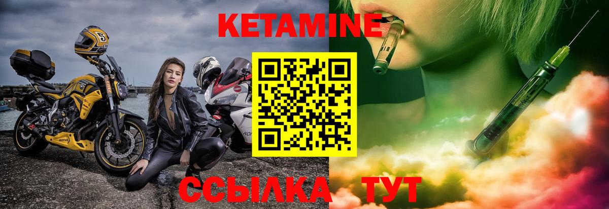 Чистополь  Кетамин VHQ  Вход с VPN 