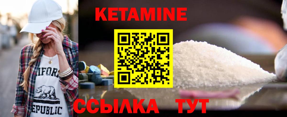 Кетамин VHQ Чистополь