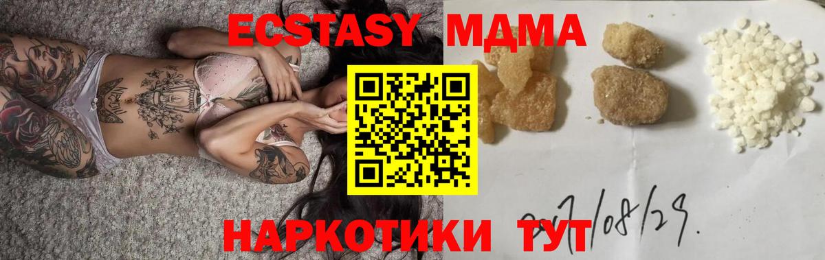 MDMA кристаллы Чистополь