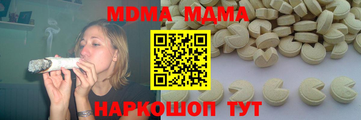 МДМА VHQ  MDMA Molly  Вход с VPN  Чистополь 