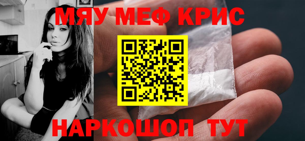 Меф мяу мяу  Мефедрон  МЕФ мяу мяу  Мефедрон  Чистополь  Вход с VPN 