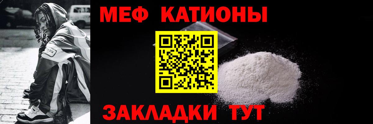 Меф  Чистополь