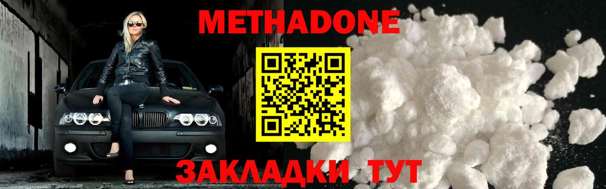 Метадон кристалл  Вход с VPN  Чистополь 