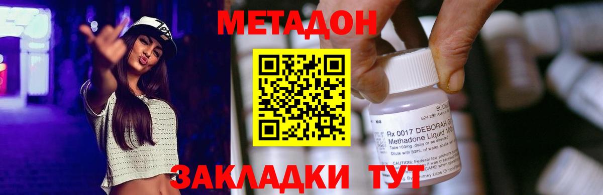 МЕТАДОН белоснежный Чистополь