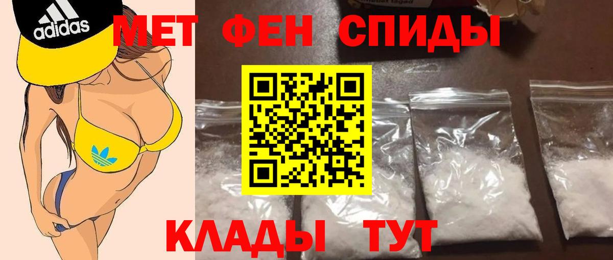 Чистополь  Первитин кристалл  Вход с VPN 