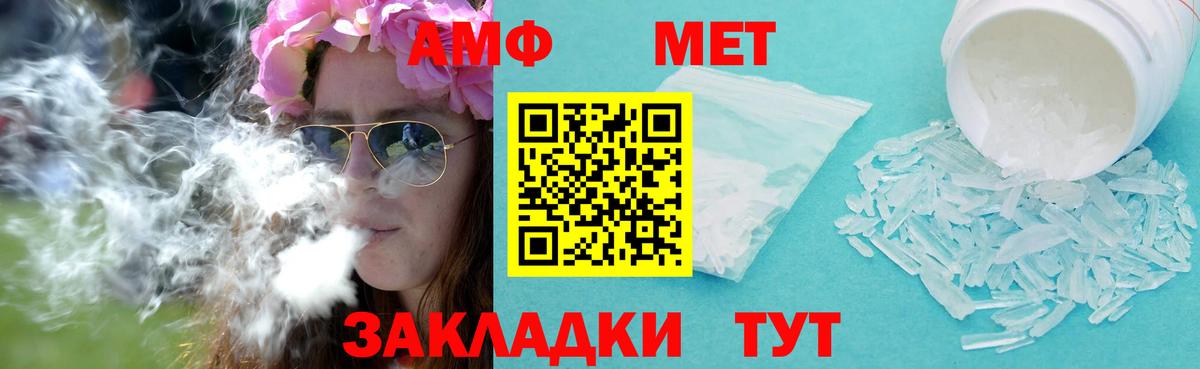 Первитин Methamphetamine Чистополь