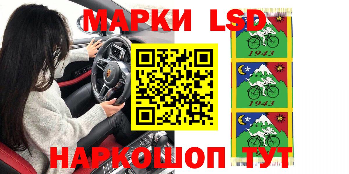 Марки 25I-NBOMe 1500мкг  Наркотические марки  Чистополь  Вход с VPN  наркота  Марки 25I-NBOMe 1500мкг 