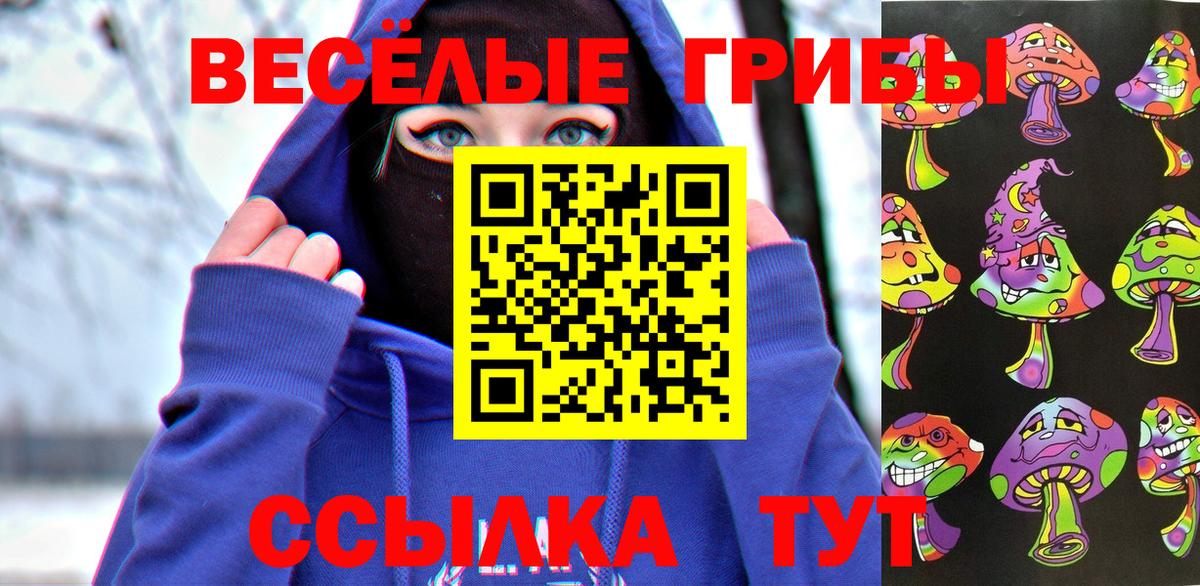 Галлюциногенные грибы ЛСД  Вход с VPN  Чистополь 